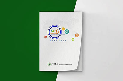 盐池县画册设计：以场景为媒，打造城市体验的全新入口